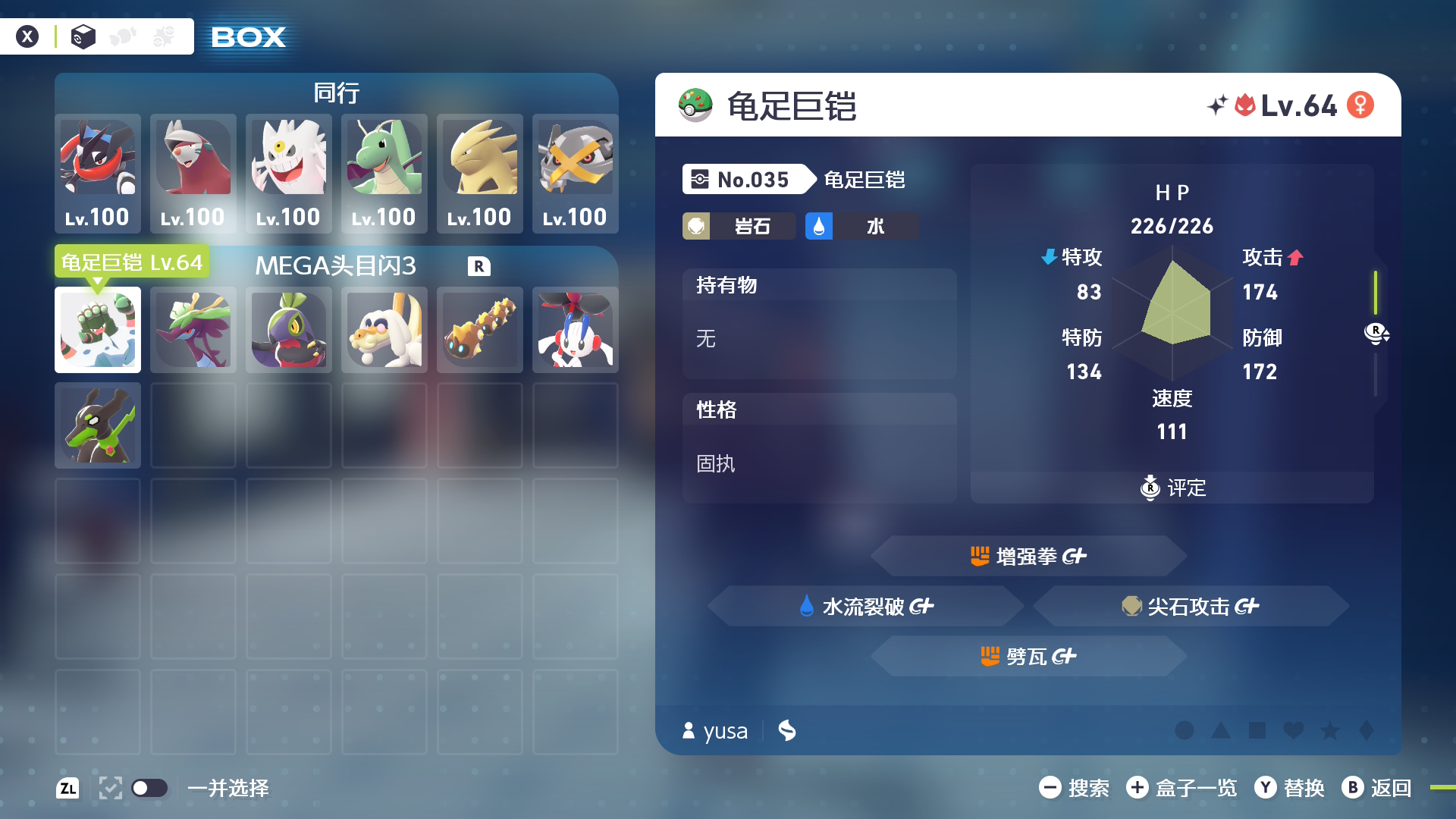 《寶可夢(mèng)ZA》完美存檔-全任務(wù)+手抓全圖鑒精靈+全mega合法頭目閃