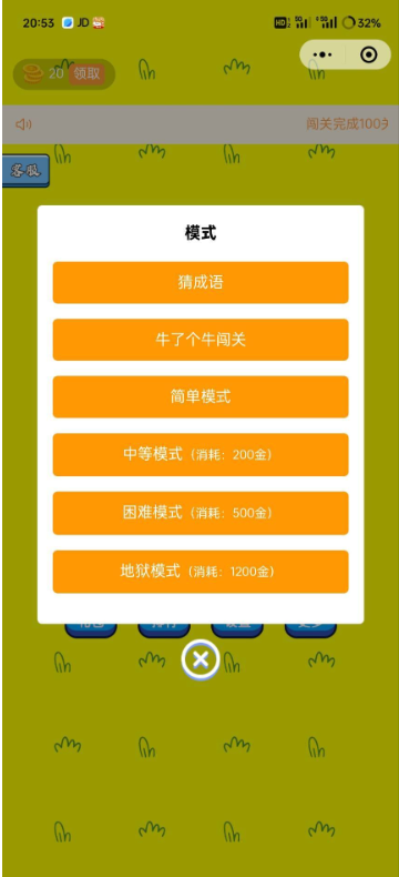 牛了個牛 類似羊了個羊游戲小程序源碼附教程