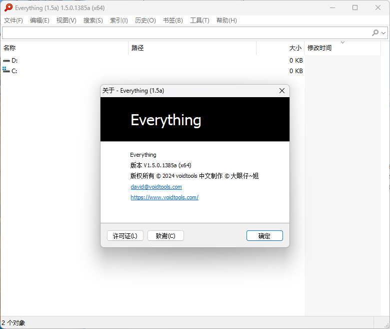 Everything v1.4.1.1027單文件版