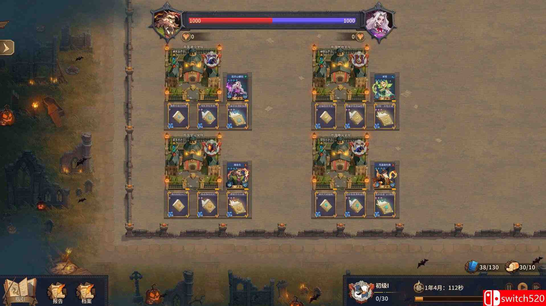 《巫師與學徒（Arcana Academy）》官方中文 [中文/繁體/英文/日語]