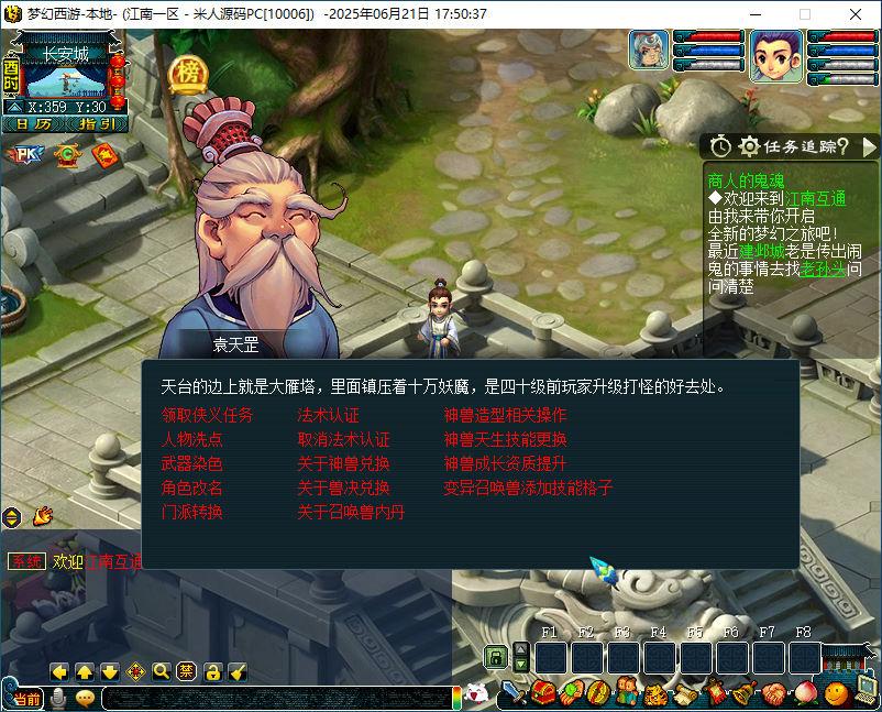 GXX2互通西游【夢江南2】Win一鍵服務(wù)端+安卓蘋果PC三端+全套源碼+GM工具源碼+視頻架設(shè)教程