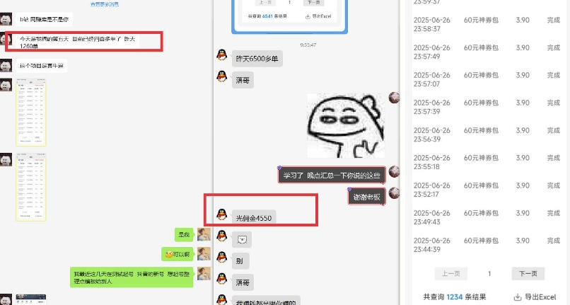 美團神券推廣3.0:傭金比聯盟高,小白每天10分鐘躺掙攻略