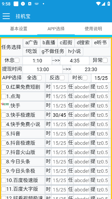 『高端精品』外面收費698的易刷多平臺廣告掘金掛機腳本，單 號一天至少10-30+『掛機腳本+使用教程』