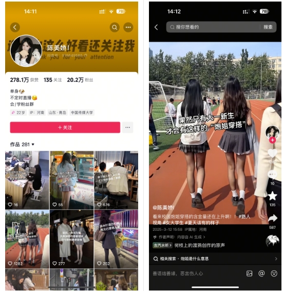 陳美嬌美女號搬運(yùn)技術(shù)，利用AI技術(shù)，可以做到百分百原創(chuàng)，萬粉起月收入增加5k