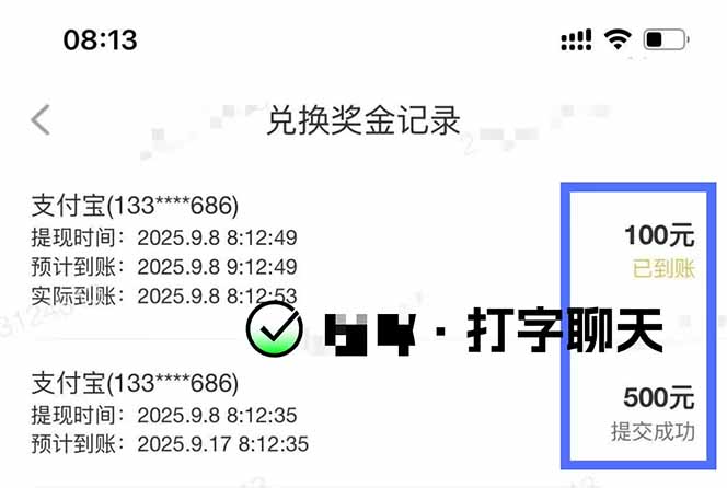 打字搞錢，1小時狂賺300+多勞多得，有手就能做！