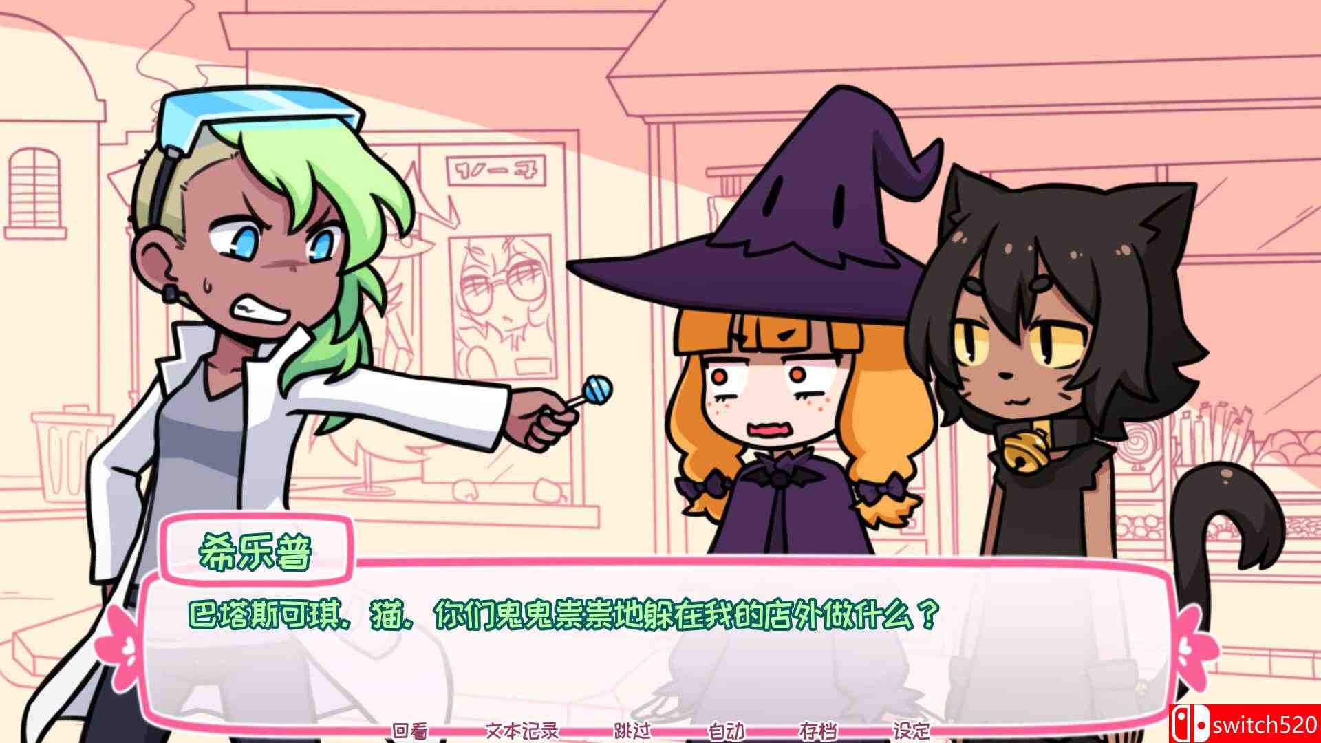 《糖漿與終極甜品（Syrup and the Ultimate Sweet）》官方中文 v2.9.0 [中文/英文/日語]