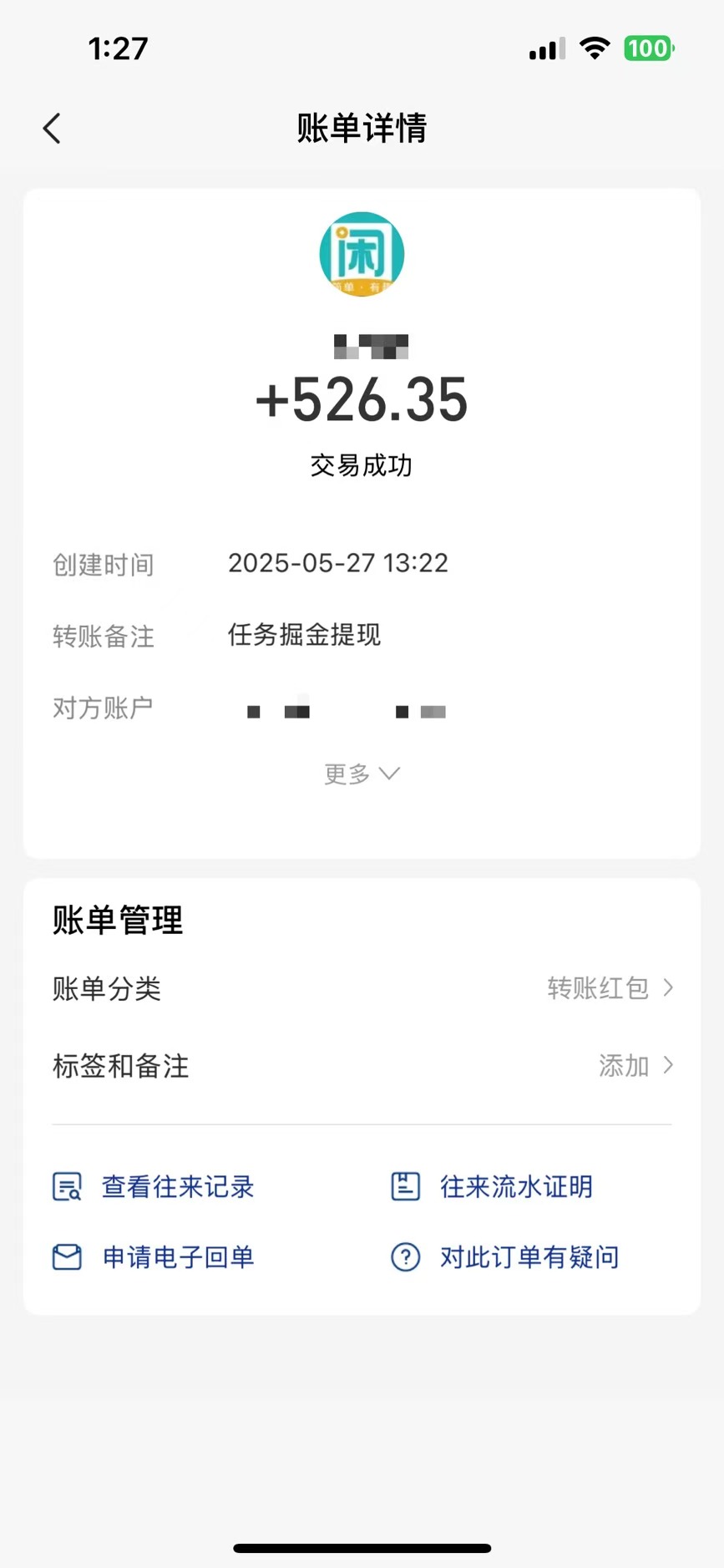 零擼小任務(wù)，輕松日薅500+，滿(mǎn)1元秒提現(xiàn)，小白有手就能做