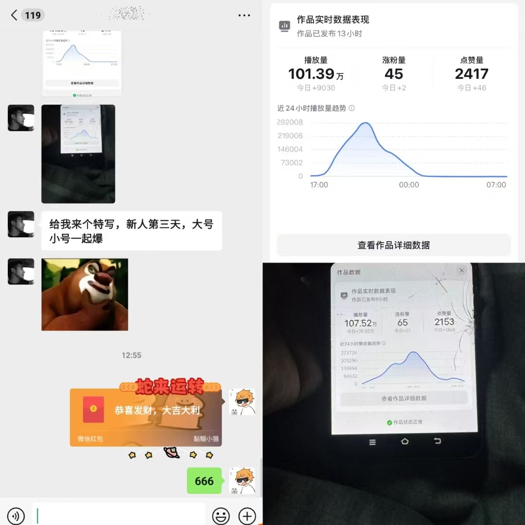抖音文案類短視頻賽道項目介紹