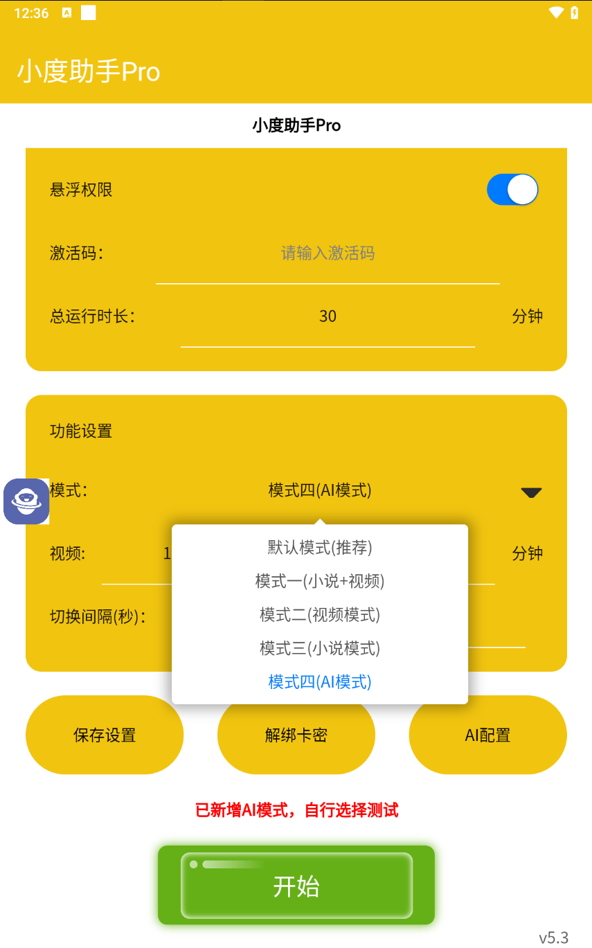 『高端精品』外面收費688的百度極速版廣告掘金防封腳本,號稱單號一天10+『防封腳本+使用教程』