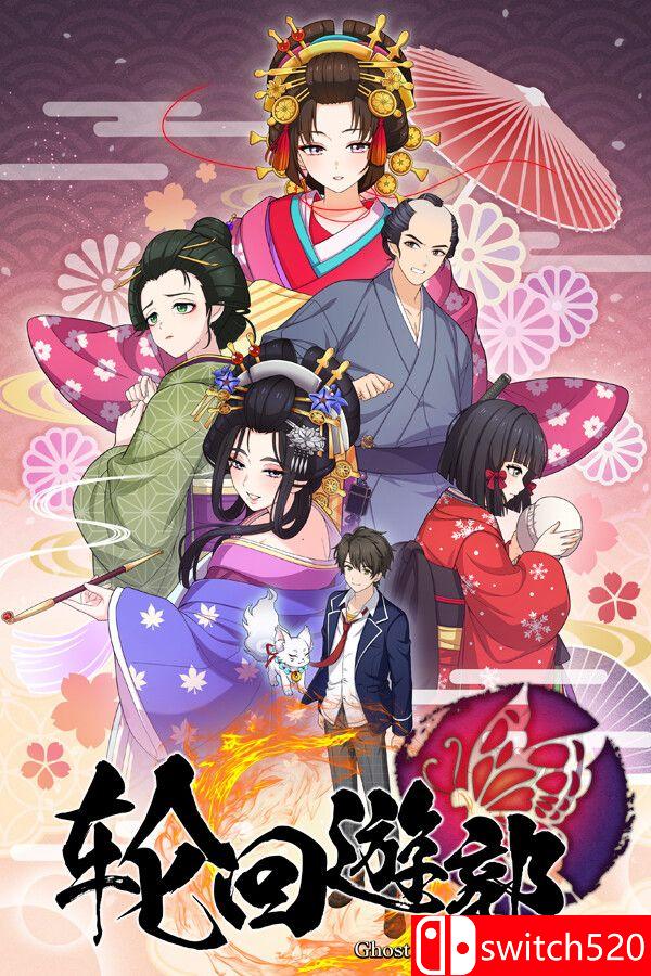 《輪回遊郭: Ghost Traveler（GHOST TRAVELER: Adventures Edo）》[中文/英文]