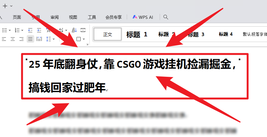 25年底翻身仗,靠CSGO游戲掛機撿漏掘金,搞錢回家過肥年