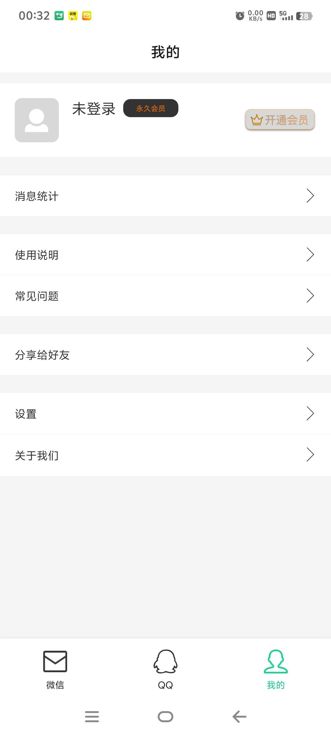 『高端精品』外面收費(fèi)198的微信QQ信息防撤回監(jiān)控軟件 全天24小時(shí)自動(dòng)監(jiān)控『軟件+使用教程』