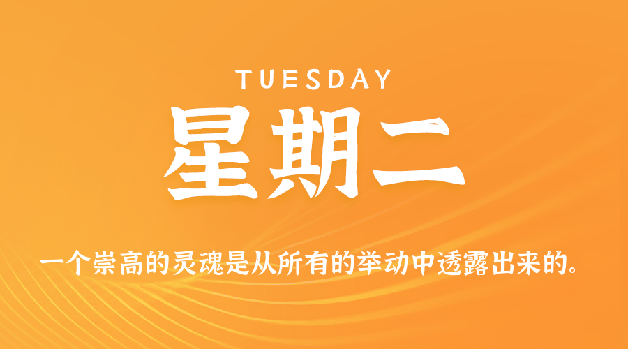 2025年06月24日新聞早訊,每天60s讀懂世界-趣奇資源網-第5張圖片 2025年06月24日新聞早訊,每天60s讀懂世界