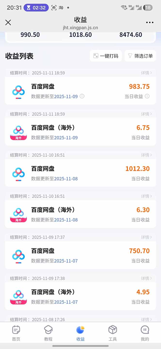 百度ai智能體·網盤拉新躺賺教程2.0：單日收益高達1800元，30收入15w+