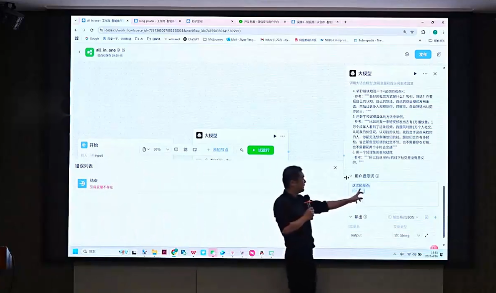 Bittle白先生·高成交創始人IP課(更新10月音頻+字幕)