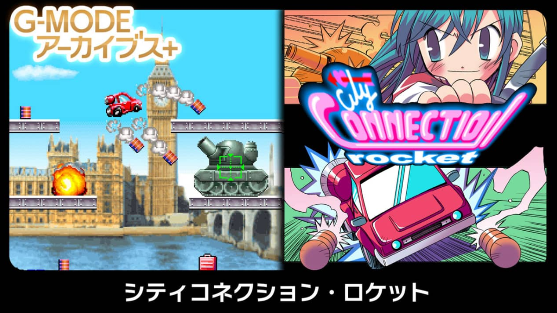 《G-MODE 城市連接·火箭》Switch日文版NSP下載