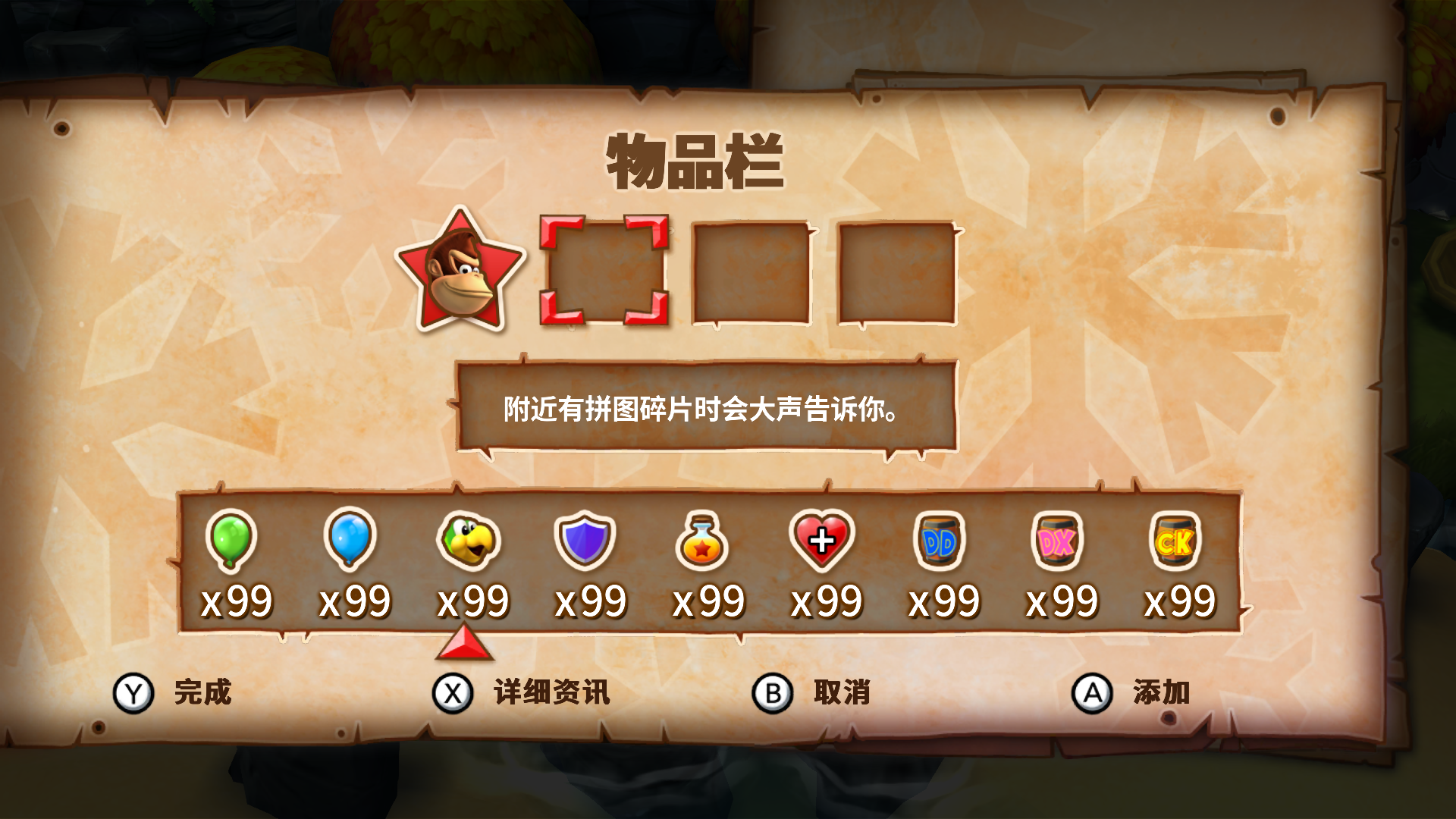 switch游戲《大金剛國度：熱帶寒流/森喜剛：熱帶凍結(jié)》中文漢化版【版本1.0.2+百度云+夸克】