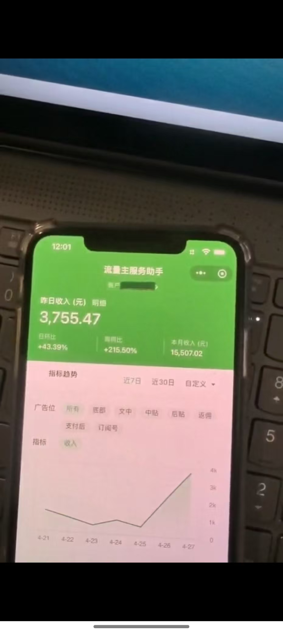 最新公眾號托管躺賺項目，操作簡單，只需復制粘貼，小白每天花五分鐘，...