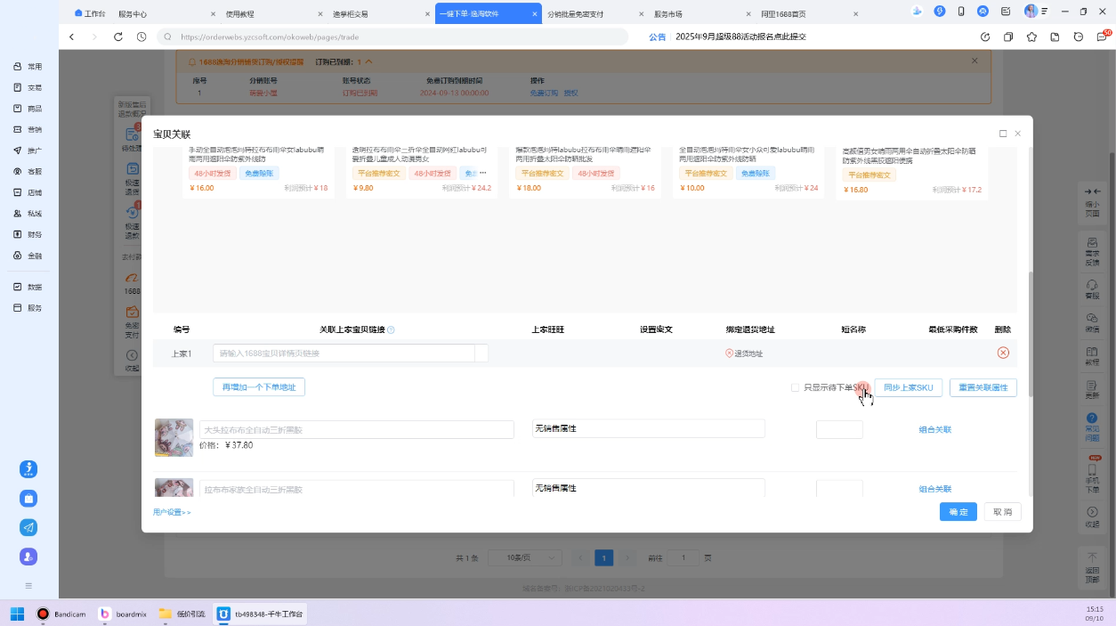 淘寶低價引流與運營全攻略(更新9月)