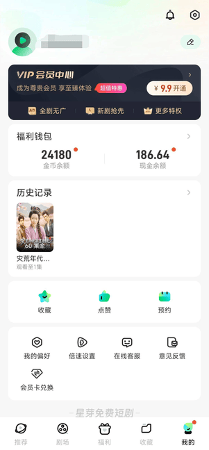 『高端精品』最新星芽短劇平臺協議全自動廣告掘金掛機項目,號稱單機一天10+『協議腳本+使用教程』