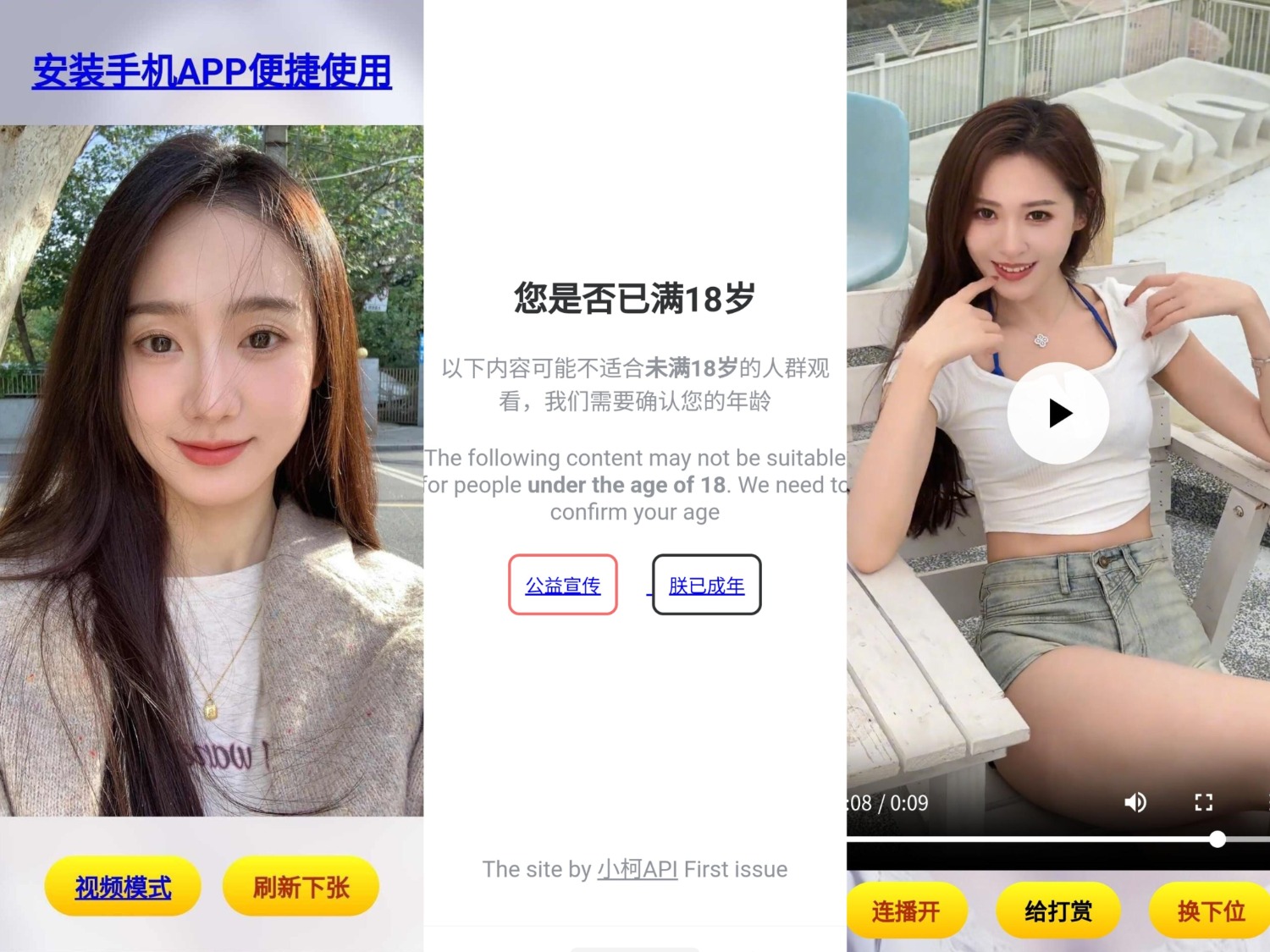 隨機看小姐姐源碼 第1張 隨機看小姐姐源碼