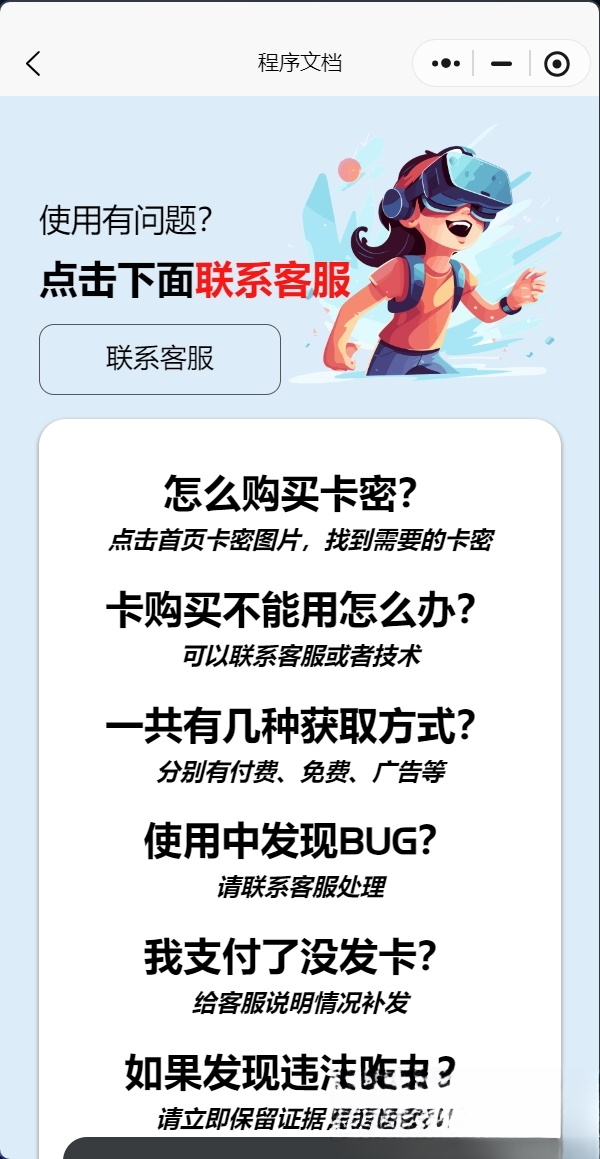 發卡小程序，口令小程序，多功能小程序源碼發卡小程序|發卡|小程序|源碼|流量主|廣告