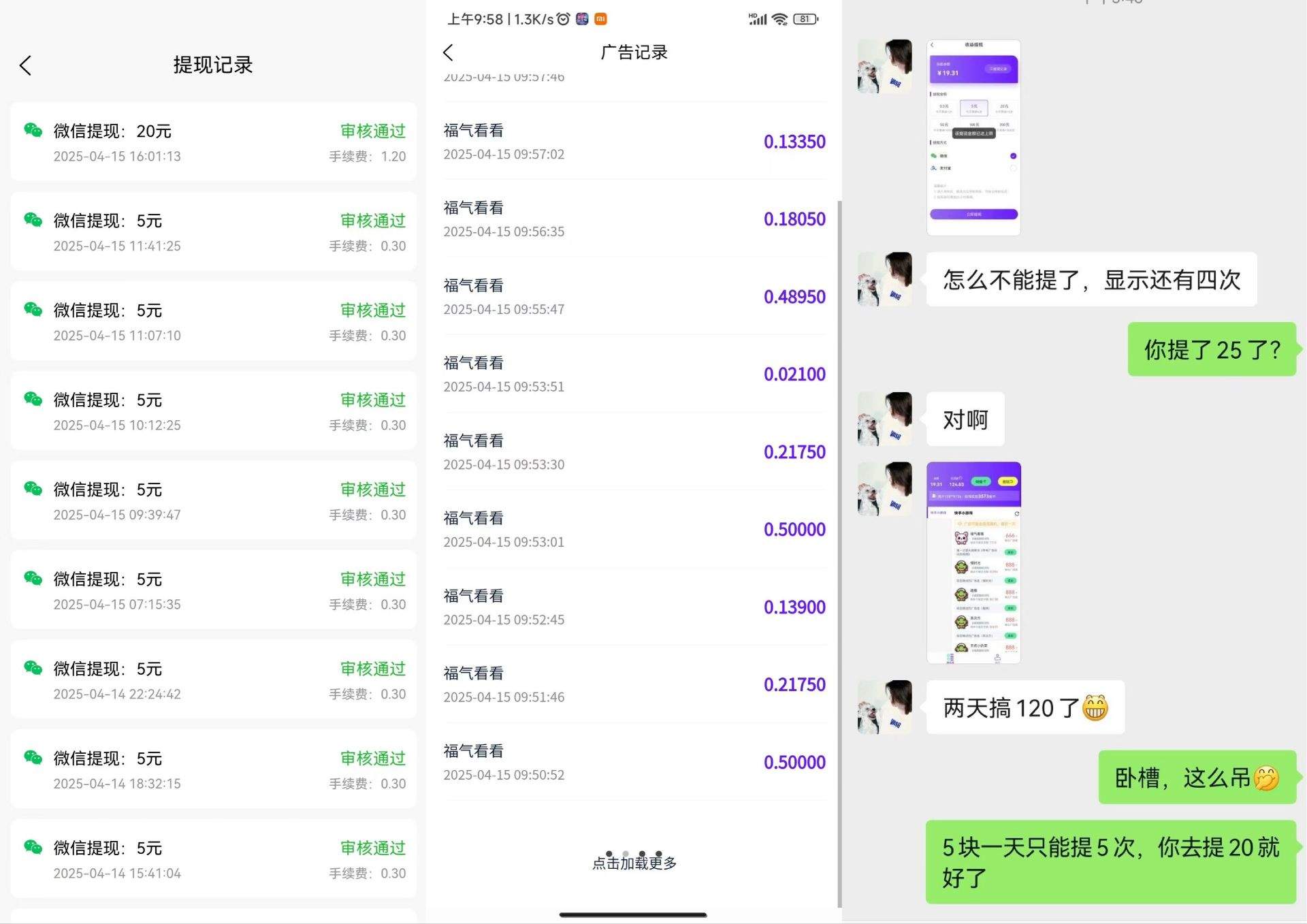 『高端精品』外面收費988的快手小游戲合集擼包  手動看廣告+養(yǎng)雞 單機50+『操作教程+養(yǎng)雞教程』