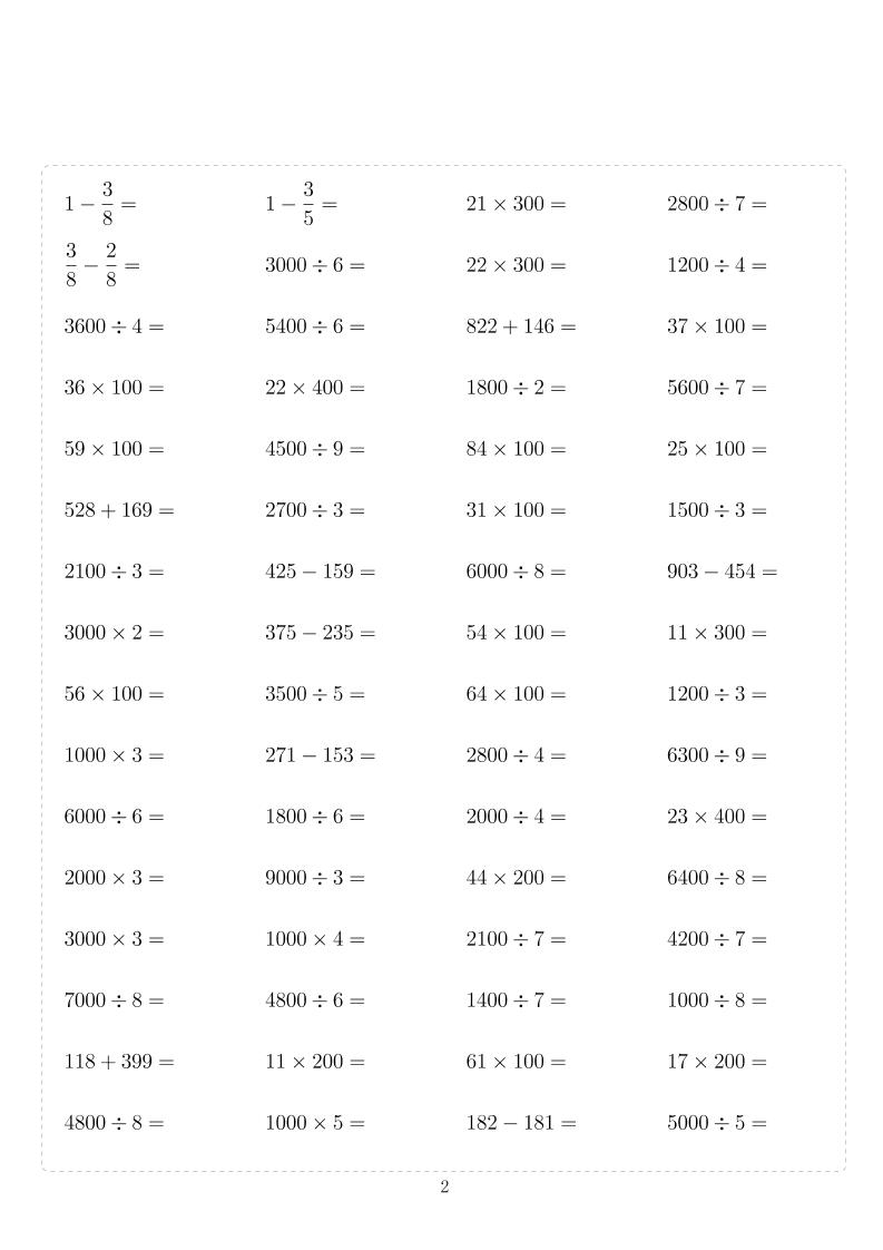 三年級下數學計算10000題