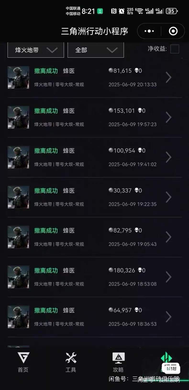 『高端精品』最新三角洲2.0全自動游戲搬磚打金掛機項目，號稱單窗口穩定30+『周卡腳本+使用教程』