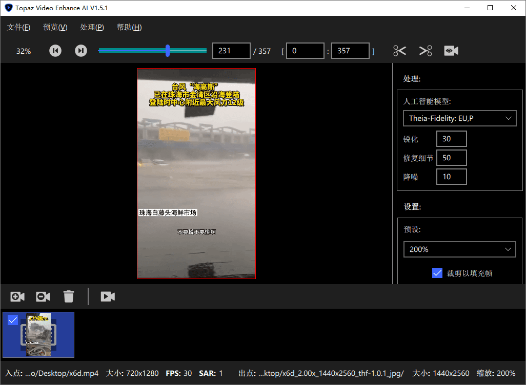 Topaz Video Enhance AI v7.0.1-趣奇資源網-第6張圖片 Topaz Video Enhance AI v7.0.1