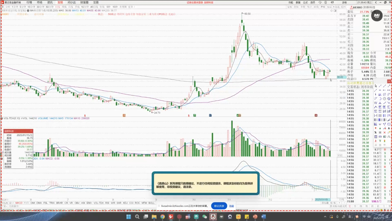 大師兄·鹿鼎山系列內部課程(更新4月)