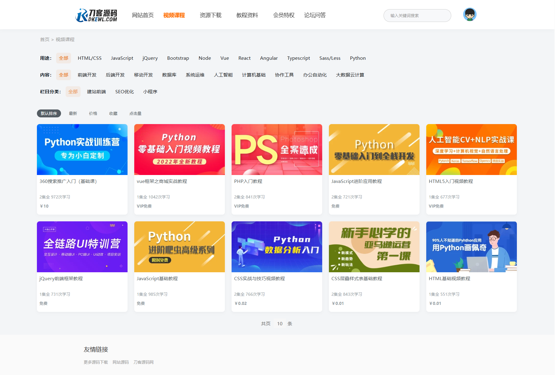 最新知識付費系統網站源碼 PC+H5雙端 適用視頻教程 網課系統 付費下載等