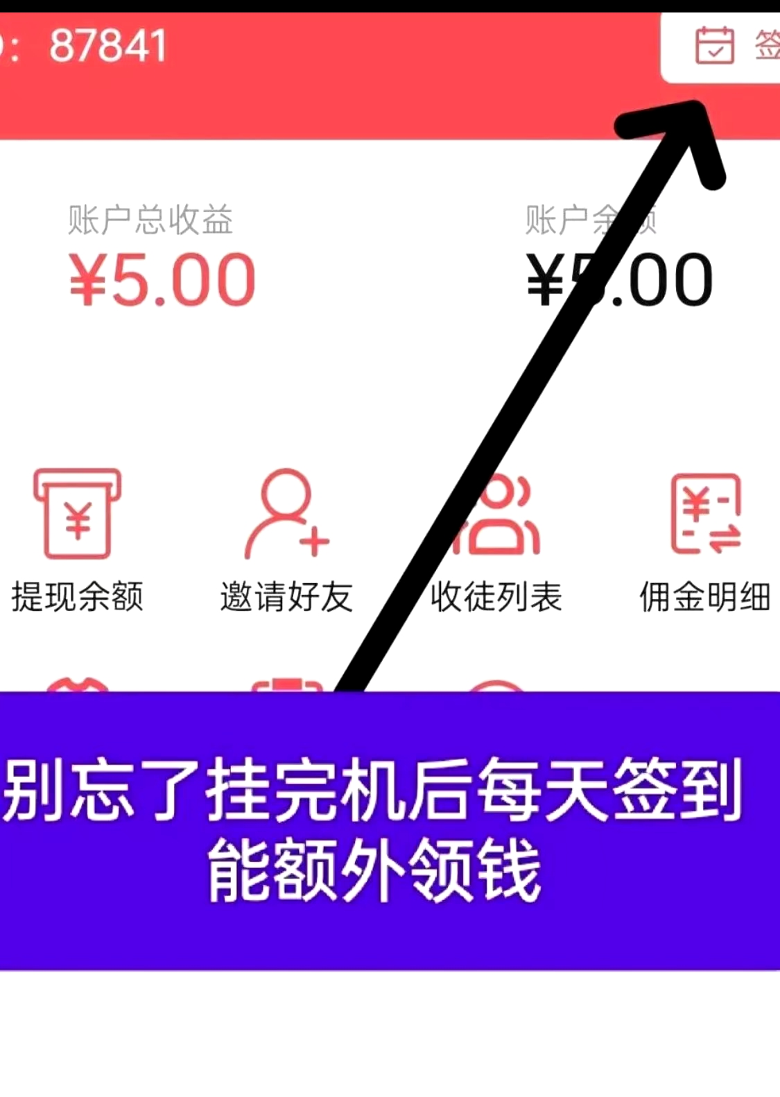 推薦一個(gè)自動(dòng)閱讀平臺(tái)掛機(jī)賺錢