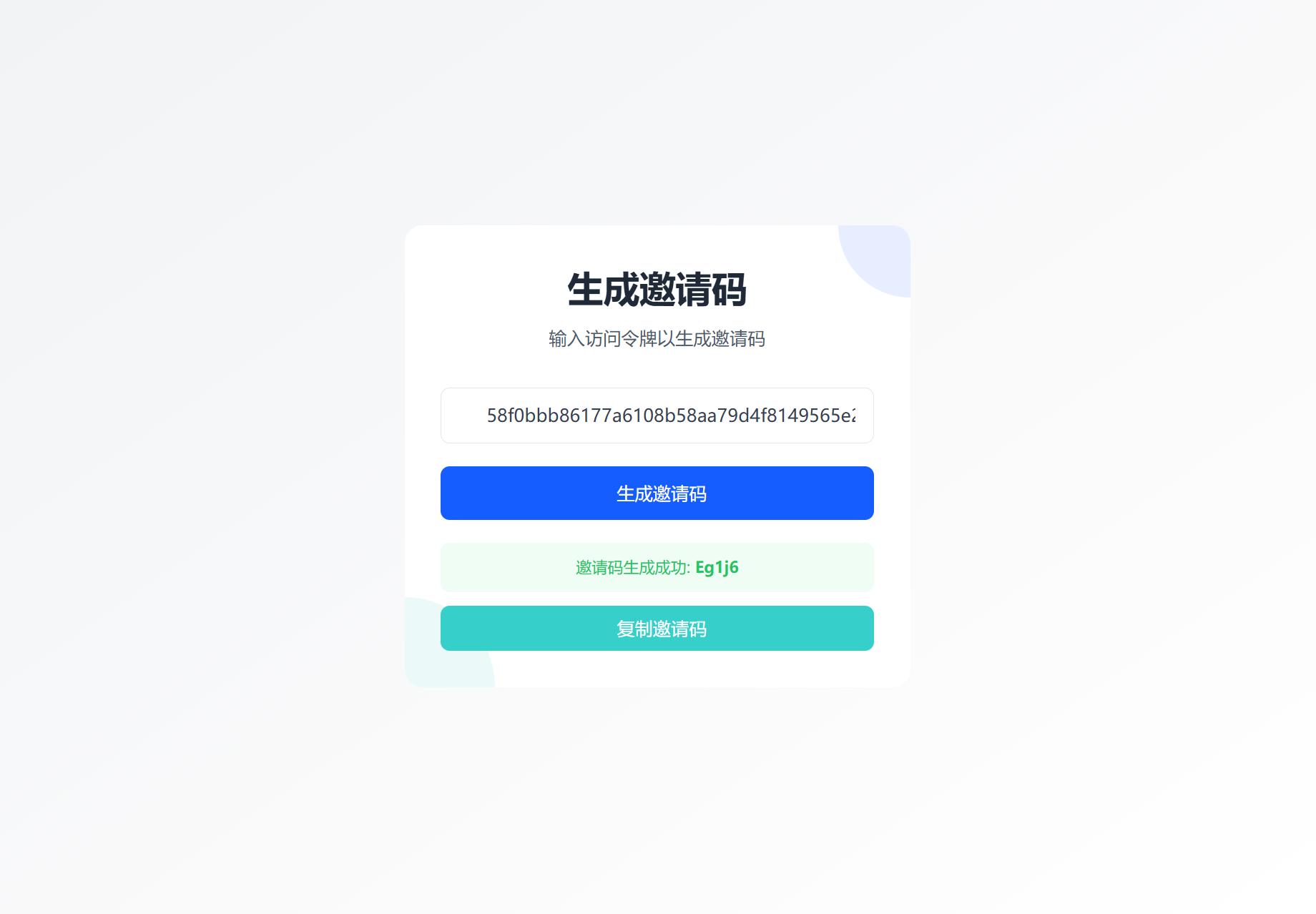最新短網址系統源碼 分用戶鏈接