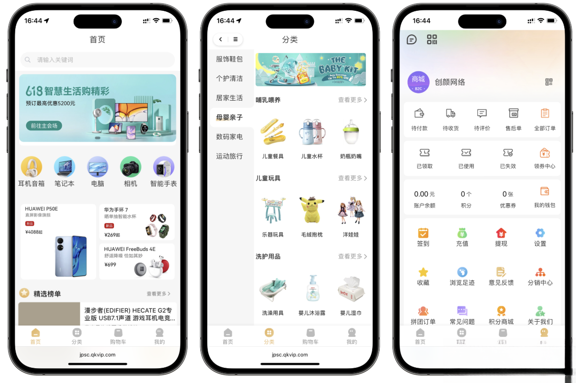 2025最新修復(fù)版多端精品商城系統(tǒng)源碼