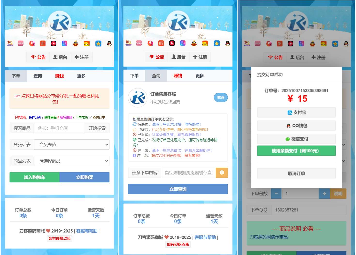 最新彩虹云商城二開Pro美化版 新增超多功能 全開源