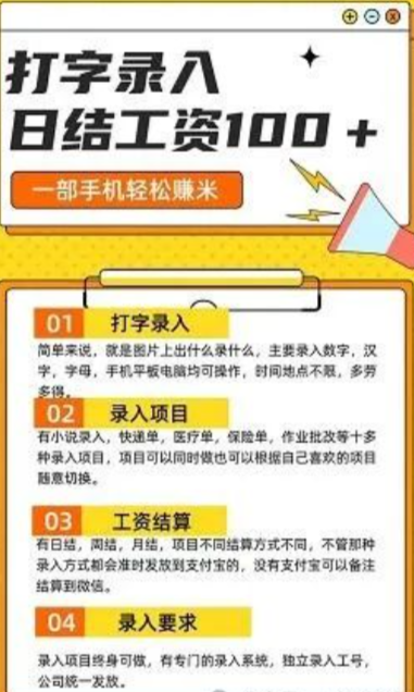 分享兩個打字錄入平臺外面收費188的,小白寶媽都可以做
