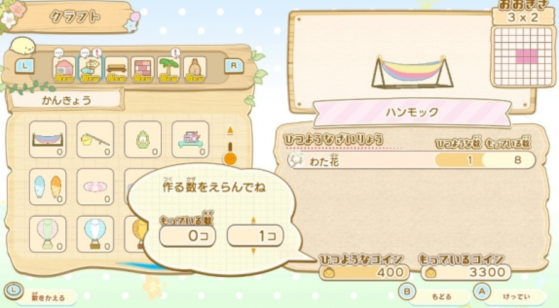 《角落小伙伴 打造吧 美妙角落小島 Sumikkogurashi》Switch美版中文XCZ下載