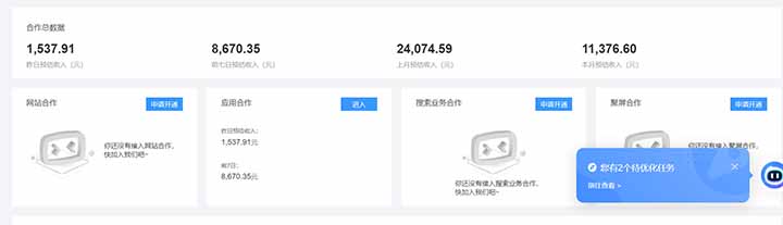 24小時(shí)Ad圈子懂廣告掛機(jī) 單機(jī)單日500+可矩陣式放大 設(shè)備越多 收益越大...