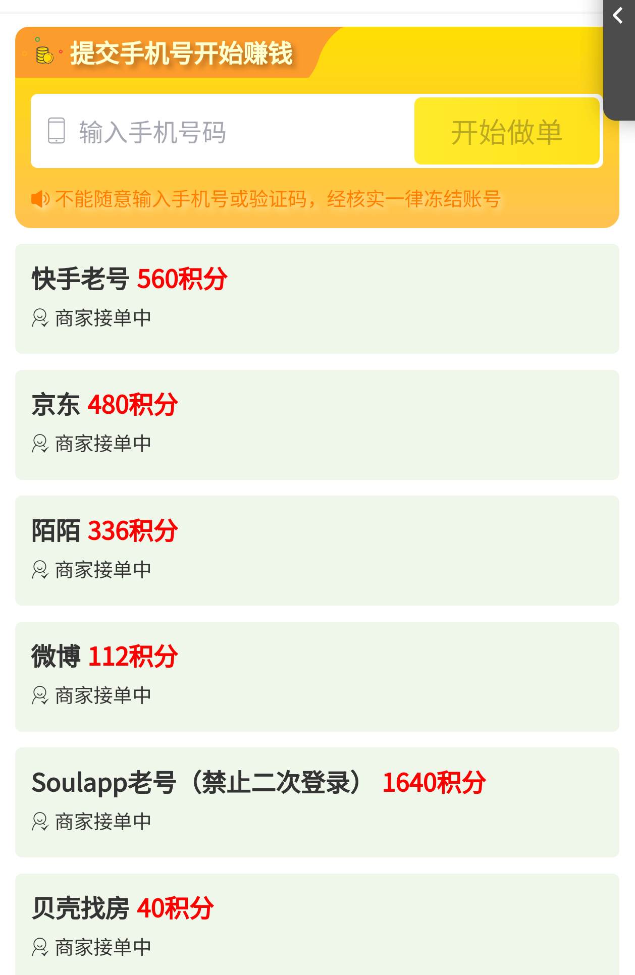 『項目拉新』最新項目拉新,一號一次5分鐘秒到30+,多號多擼 『使用教程』