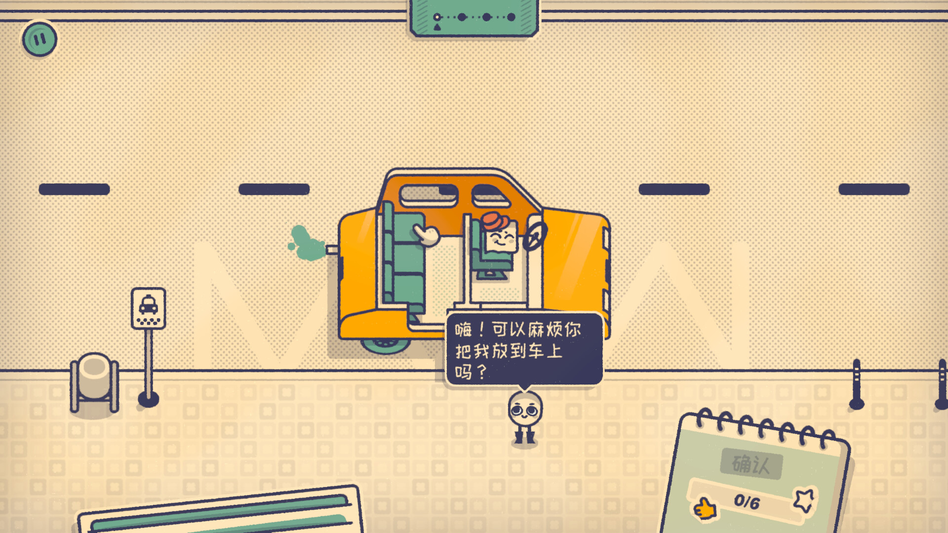 《這個座位有人嗎 Is This Seat Taken》Switch美版中文NSZ下載 – 含1.1.0補丁