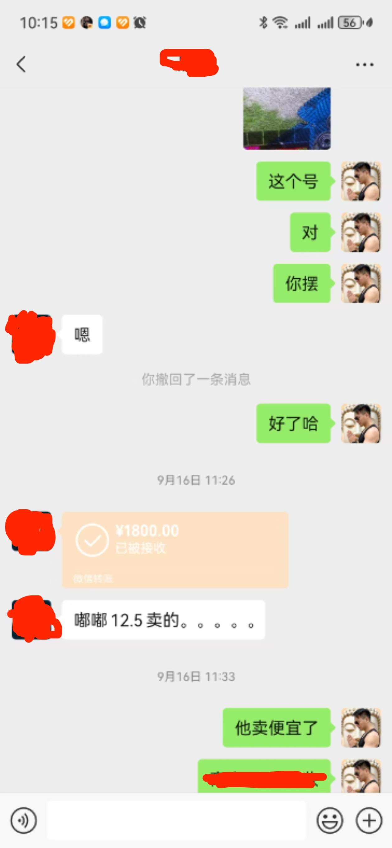 『高端精品』外面收費688的梁山傳奇手游全自動搬磚掛機項目,單機日產200+『掛機腳本+使用教程』