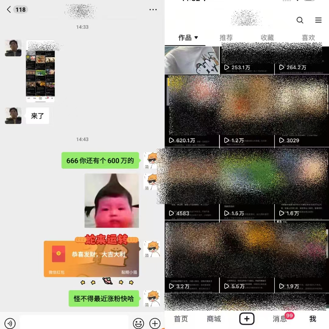抖音文案類短視頻賽道項目介紹