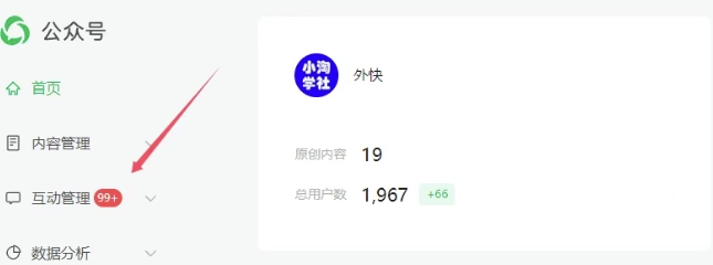 2025實操工具軟件類領域公眾號,多種變現方式分享