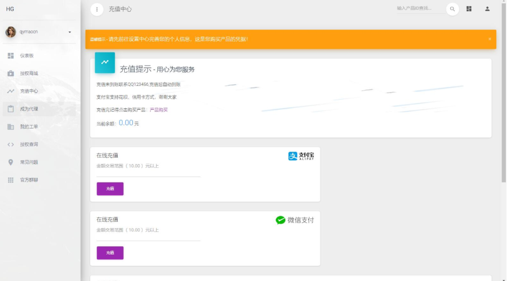PHP域名授權系統網站 精美UI支付系統團隊合作代理返利發卡系統 授權授權管理工單系統