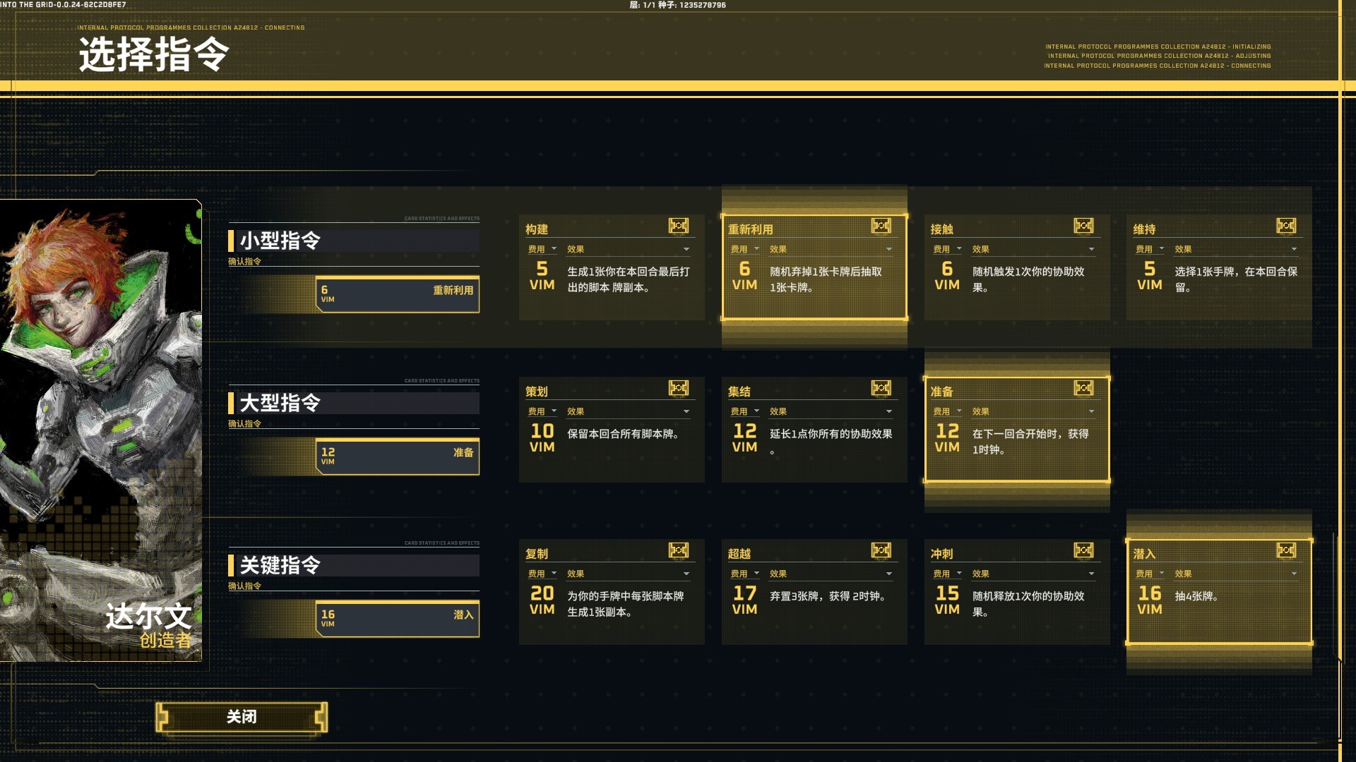 《深入矩陣/Into The Grid》PC中文版下載-含Build.20801205