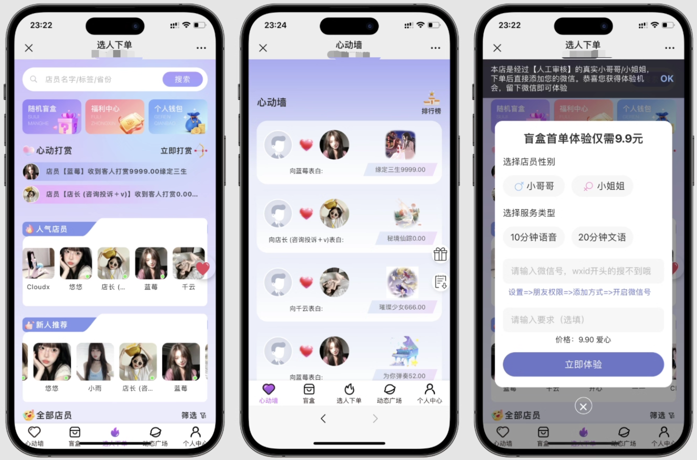 最新樹洞陪玩系統源碼