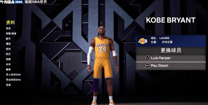 《NBA 2K26》mod整合球員面補身形光影畫質球館mod大補球衣球鞋整合包【無本體】