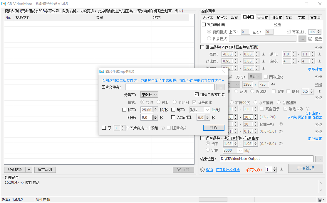 『高端精品』價值1998的視頻一鍵批量去重軟件，PC端視頻綜合處理工具，自媒體人福音神器『年卡腳本+使用教程』