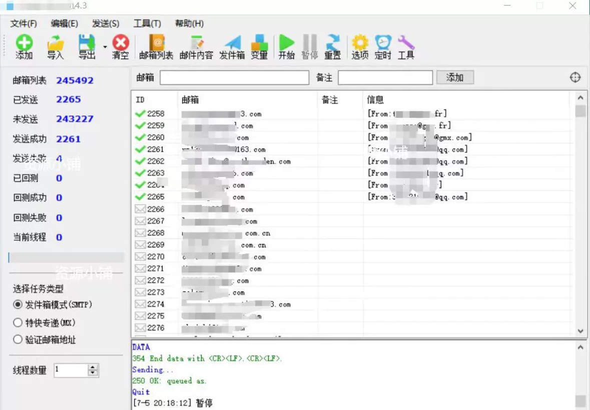 『引流神器』最新版STMP協議郵箱群發器,多功能全自動日發十萬條『協議腳本+使用教程』